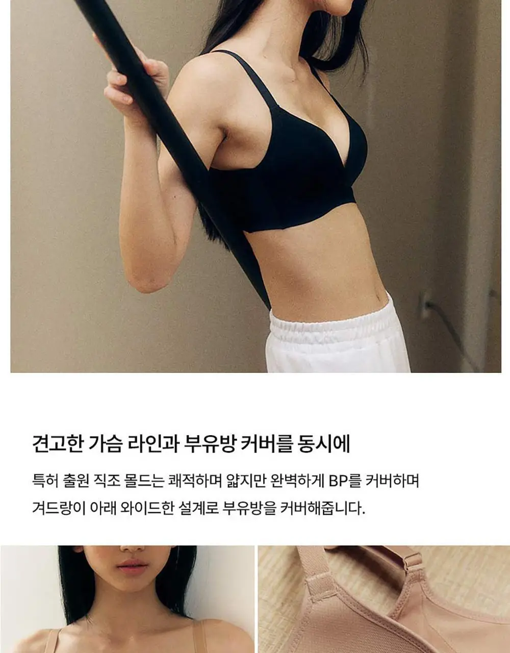 [컴포트랩] 자세발란스 브라 2colors / 8size 상세페이지 15